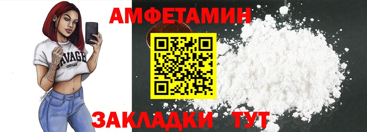 АМФ  АМФЕТАМИН  Вход с VPN  Amphetamine 97%  Нижнеудинск 