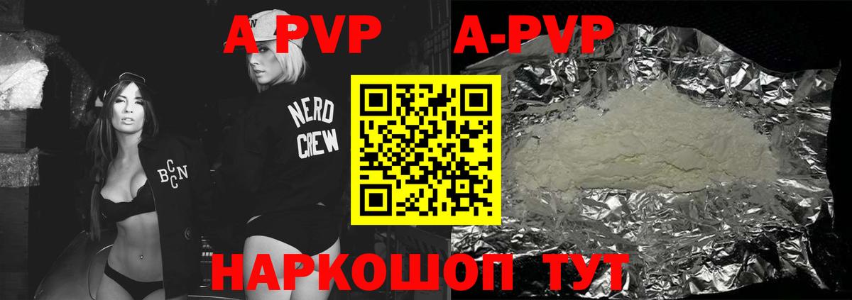Нижнеудинск  Alpha-PVP  Alpha-PVP кристаллы  Вход с VPN  А ПВП СК 