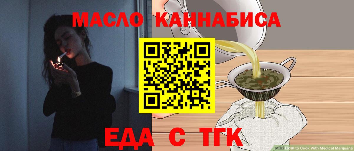 Печенье с ТГК конопля  Вход с VPN  Нижнеудинск 