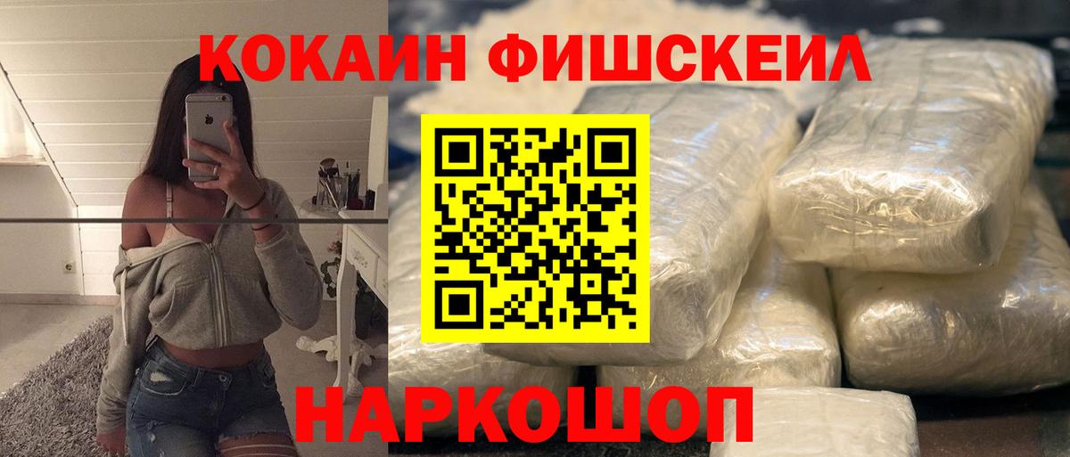 Нижнеудинск  КОКАИН Колумбийский  Вход с VPN 