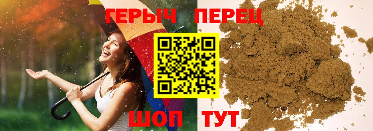 ГЕРОИН  Героин хмурый  Вход с VPN  Нижнеудинск 