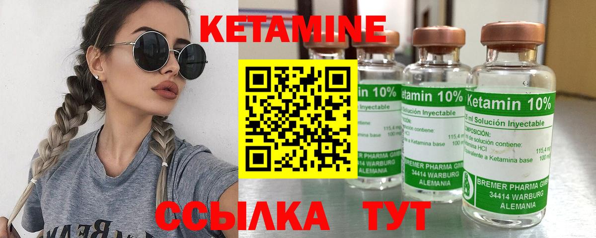 КЕТАМИН ketamine  Вход с VPN  Нижнеудинск  Кетамин VHQ 