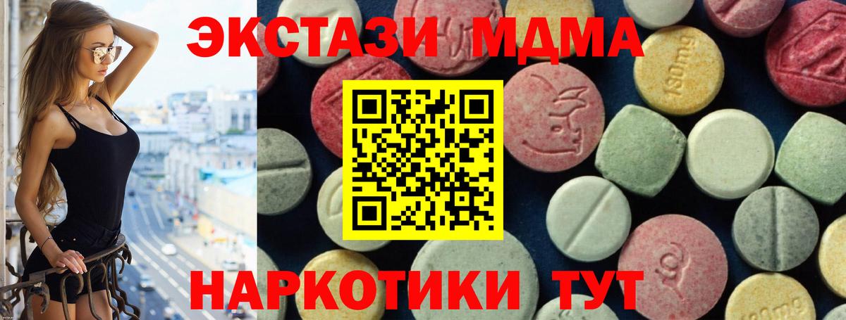 МДМА VHQ Нижнеудинск