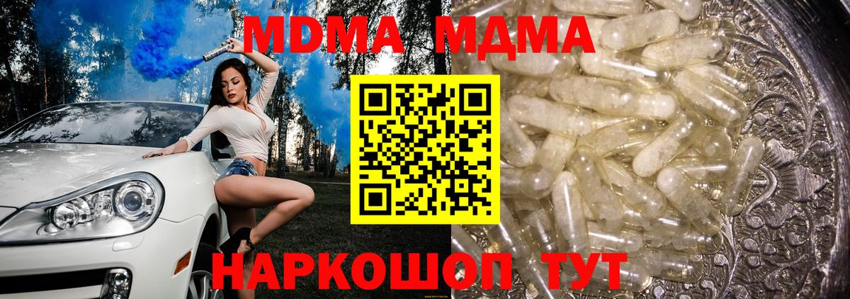 MDMA VHQ  МДМА  Нижнеудинск  Вход с VPN  MDMA crystal 