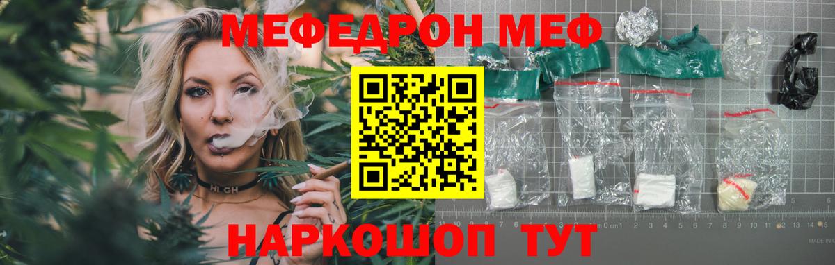 Меф  Вход с VPN  Нижнеудинск  продажа наркотиков  Мефедрон кристаллы 