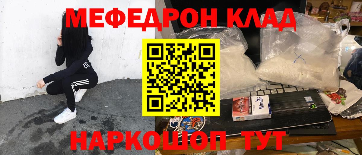 Меф  Нижнеудинск