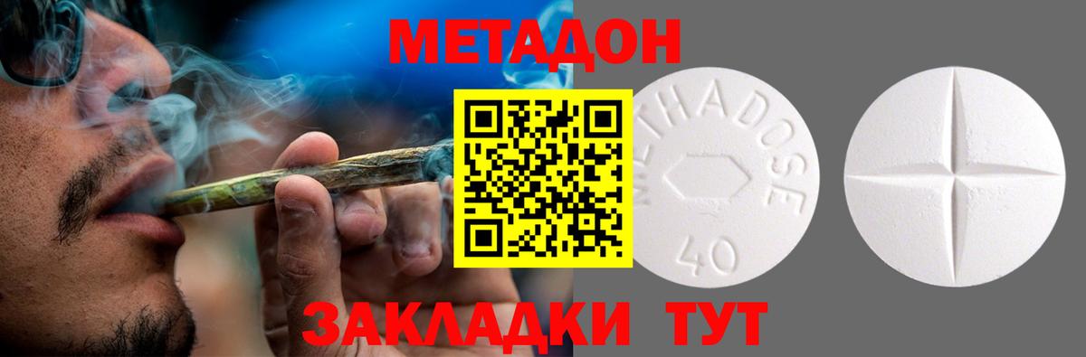 МЕТАДОН белоснежный  Вход с VPN  Нижнеудинск 