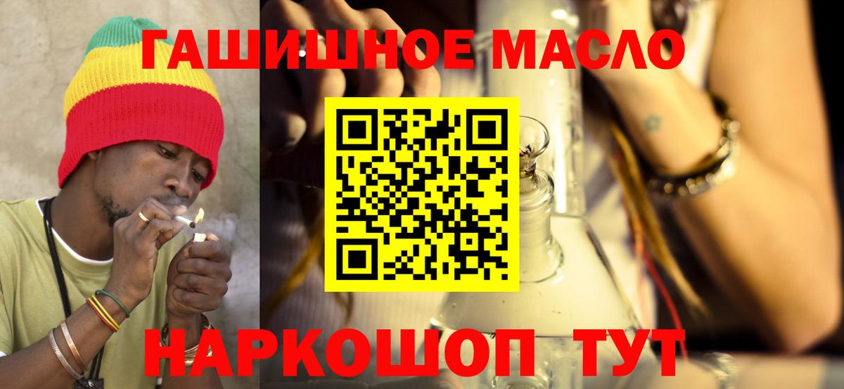 Дистиллят ТГК гашишное масло Нижнеудинск