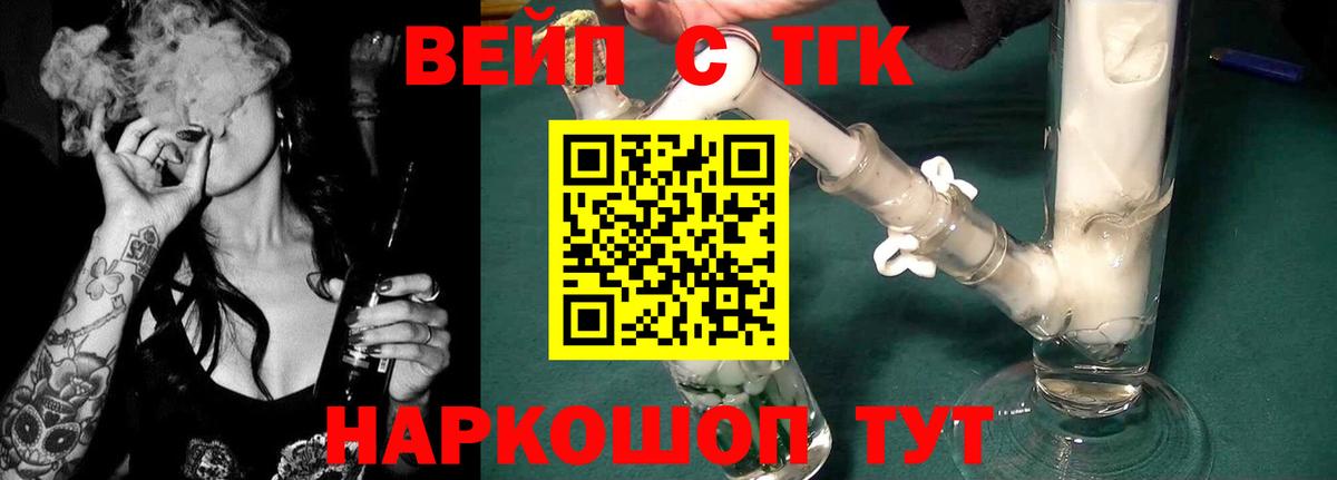 Дистиллят ТГК жижа  Дистиллят ТГК гашишное масло  Нижнеудинск  Вход с VPN 