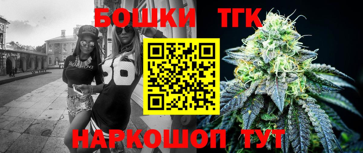Нижнеудинск  Бошки марихуана семена  Каннабис Ganja  Вход с VPN  Бошки марихуана OG Kush 